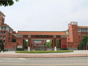 廣州外國(guó)語(yǔ)學(xué)校